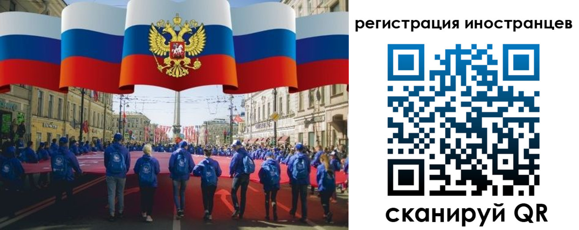 временная прописка в Севастополе