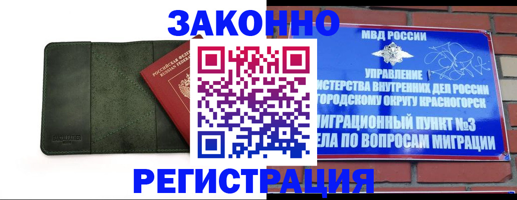 временная регистрация госуслуги в Севастополе