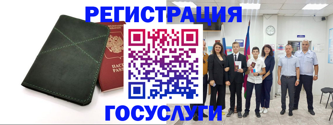 временная регистрация надежно в Севастополе