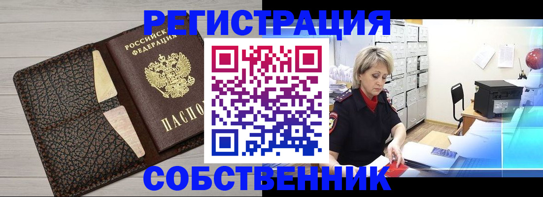 прописка иностранных граждан в Севастополе
