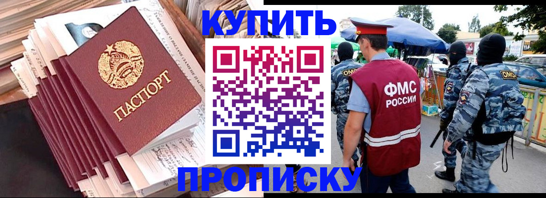 временная регистрация адрес в Севастополе